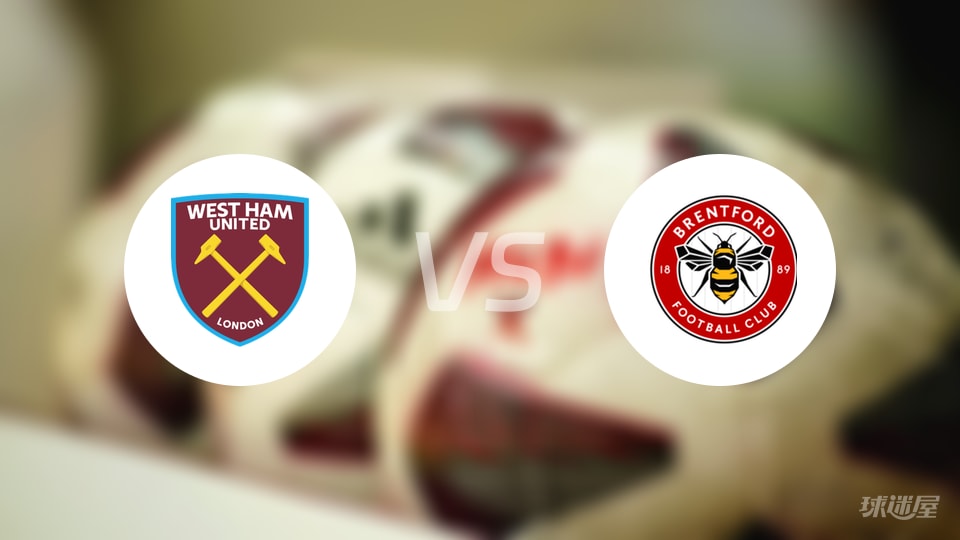 英超 托特纳姆热刺VS布伦特福德：比分预测